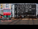 【ゆっくり人狼】電車で人狼！ 支線編 part1-3 【12B 4日目 村人視点】
