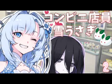 【ボイロ劇場】神に仕える中国うさぎ【コンビニ店員雪うさぎ】