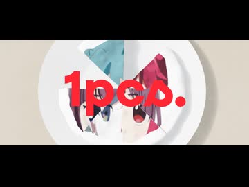 【社畜が歌う】1ピース - 椎乃味醂 / りう。