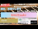 【彼女、お借りします第4期】Umitsukiを耳コピしてみた オリジナル・カラオケ＋インスト版