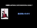 IKUO(Rayflower,BULL ZEICHEN 88)動画(3)：「冷蔵庫に必ずあるこれだけはかかせないものは？」