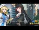 【陰陽】 鳴潮をプレイしてみた　part264