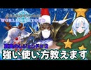 【シャドバビヨンド】メリークリスマス！ライオとヴェハリヤーの強い使い方を紹介するクールビューティー【WhiteCUL実況プレイ】