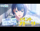 この物語は希望をのせて【プロセカ公式】