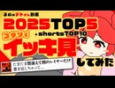 【年末SP】2025るのテトTOP5コタツでイッキ見してみた