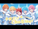 【MV】今夜だけChuなStar! ／ すとぷり Music Video