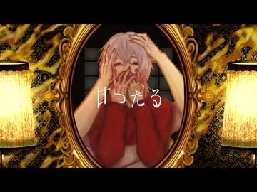 【UTAU音源配布】甘ったる【妾セルナ】