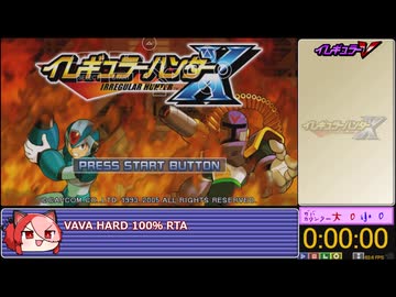 【RTA】イレギュラーハンターX VAVAモード HARD 100% 34:28 【VOICEVOX解説】