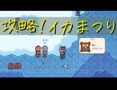 【Stardew Valley】農場で百合の花を育てよう（意味深） 31日目【実況プレイ】