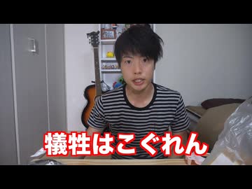 ギセイーギセイーコグンレン