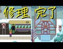 【Stardew Valley】農場で百合の花を育てよう（意味深） 34日目【実況プレイ】