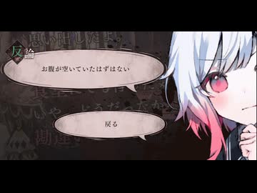 【実況】世界に害なす魔女は何処【魔法少女ノ魔女裁判】11