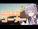 年末なのでやっぱり雑談【CeVIO車載】