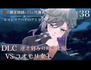 【紅の錬金術師と白の守護者 レスレリアーナのアトリエ】38 DLC VS コオモリ女王　逆さ刻みの時計工房　LEGEND　PS5版