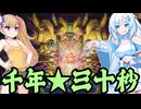 30秒のイベントで千年の力を見せつけるWhiteCUL【遊戯王マスターデュエル】