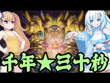 30秒のイベントで千年の力を見せつけるWhiteCUL【遊戯王マスターデュエル】