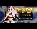 【FGO】絆10 197騎目 水着巴御前【絆礼装ネタバレあり】