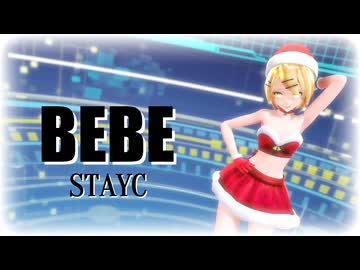 【MMD】Tda式改変リンちゃんで "BEBE"