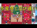 【Stardew Valley】農場で百合の花を育てよう（意味深） 38日目【実況プレイ】