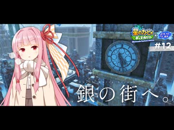 ピンクの悪魔茜ちゃん見参！#12【星のカービィ ディスカバリー】