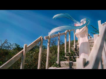 消えちゃいそうな火が feet.初音ミク