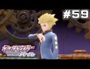 【ポケモンBDSP】ジムリーダー・デンジと戦うよ【ポケットモンスター シャイニングパール】part59