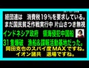 25・12・24夜　インドネシア　覚悟の爆撃　凄い決断だ。中国が弱いという事を確認したから出来る決断だ。これから中国は世界から非難　実力行使を受けるだろうね。今までやって来た事の報いを受ける事だろう。