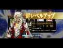 【FGO】絆10 『200』騎目 ソロモン【絆礼装ネタバレあり】