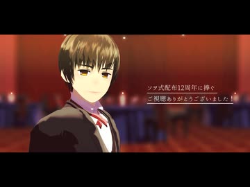 【APヘタリアMMD】日でヒアソビ【ソヲ式日本配布12周年記念遅刻】