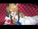 【オリジナルMV】ロミオとシンデレラ/doriko ver.ちなくん