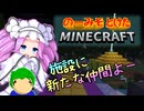 のーみそとけたまいんくら #33【シャッフルレシピ/Minecraft】