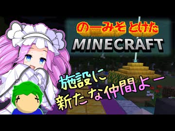 のーみそとけたまいんくら #33【シャッフルレシピ/Minecraft】