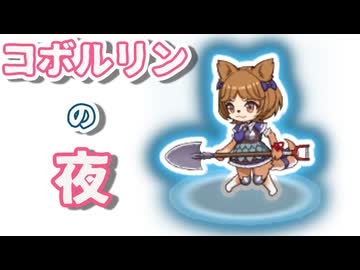【モン娘TD】ホワイト・ホイップ・でこれ～しょん後半　レア以下放置攻略【モンスター娘TD】