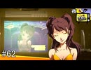 【ペルソナ4ザ・ゴールデン】犯人確保？【#６２】