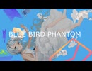 ブルーバードファントム - 初音ミク