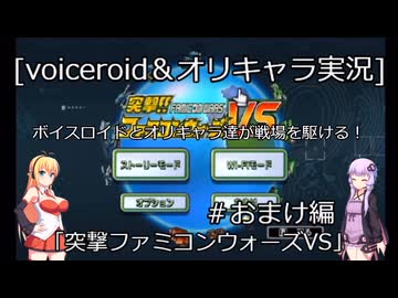 突撃! ファミコンウォーズ キャラ 突撃 ファミコンウォーズVS ゲーム