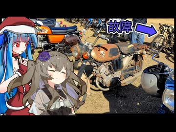 女の子二人で人のバイク見て駄弁るだけだよ葵ちゃん【ベンリーミーティング6】