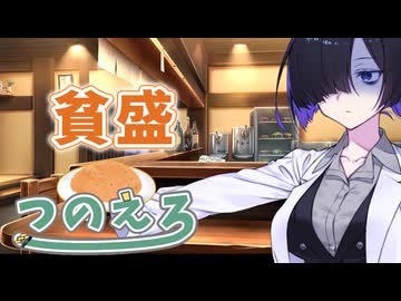 つくよみちゃんのエロ漫画雑談　貧盛チャーハン　メリークリスマス