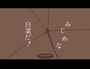 【MV】ODぐるぐる feat. 初音ミク