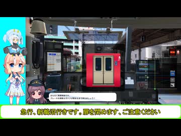 桜乃そらと相棒ポロンの鉄道にっぽん実況　パート2　名鉄3500系急行新鵜沼行き