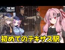 琴葉茜が悪いことしてお金を稼ぐゲーム【Crime Simulator】#11