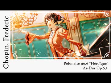 【高音質ピアノ演奏】ショパン：英雄ポロネーズ／Chopin, Frederic : Polonaise no.6 "Héroïque" As-Dur Op.53【八十八カノン】