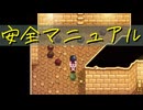 【Stardew Valley】農場で百合の花を育てよう（意味深） 43日目【実況プレイ】