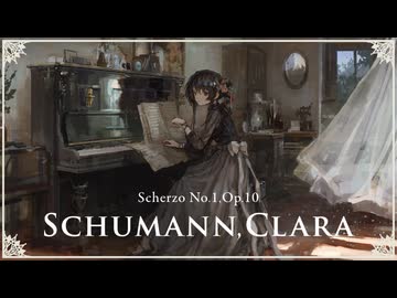 【高音質ピアノ演奏】シューマン, クララ : スケルツォ第1番 Op.10｜Schumann, Clara: Scherzo No.1 ,Op.10【八十八カノン Kanon’s Melody】