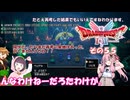 【ドラゴンクエストI＆II】継がれゆく、ロトの不幸II。　その５５