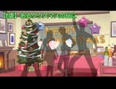 【ｾ虐】あるクリスマスの日に