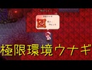 【Stardew Valley】農場で百合の花を育てよう（意味深） 46日目【実況プレイ】