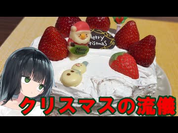 【メリークリスマス】京町セイカ　クリスマスの流儀