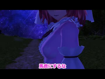 【東方MMD】幻想郷の日々：第32話　聖夜異変【MMD紙芝居】