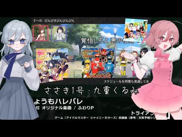 【179 UTAU + 9キャラ】NICONICO DIRECTION